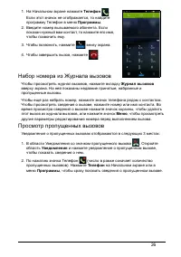 Страница 26