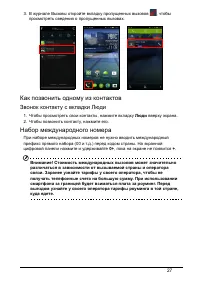 Страница 27