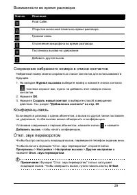 Страница 29