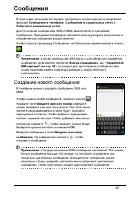 Страница 30