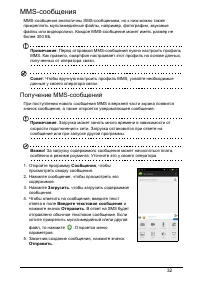 Страница 32