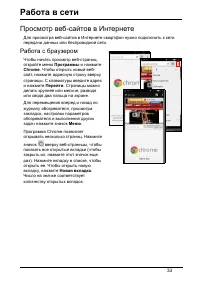 Страница 33