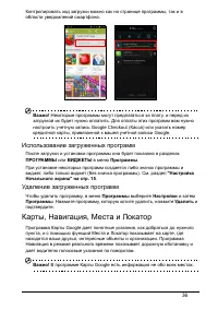 Страница 36