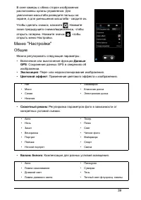 Страница 39