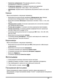 Страница 40