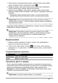 Страница 41