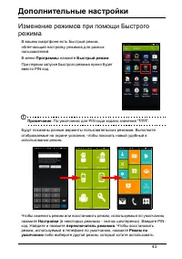 Страница 43