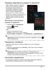 Страница 44