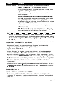 Страница 46