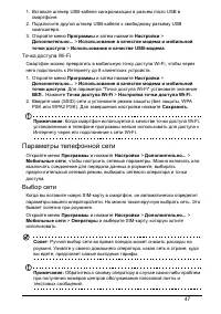 Страница 47