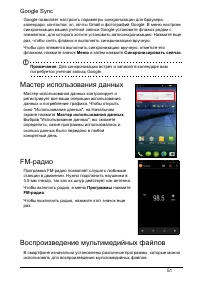 Страница 51