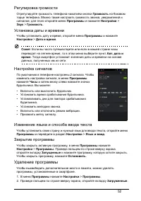 Страница 52