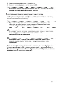 Страница 53