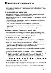 Страница 54