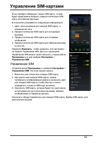Страница 55