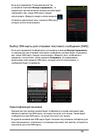 Страница 56