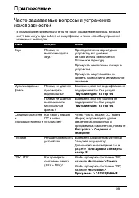 Страница 58