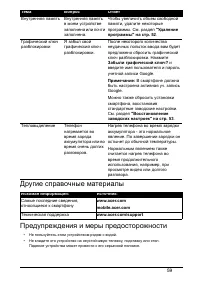 Страница 59