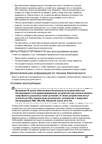 Страница 60