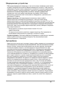Страница 61