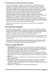 Страница 62