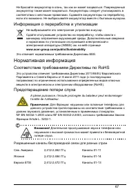 Страница 67