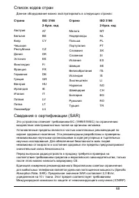 Страница 68