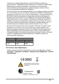 Страница 69