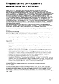 Страница 72