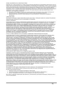 Страница 73