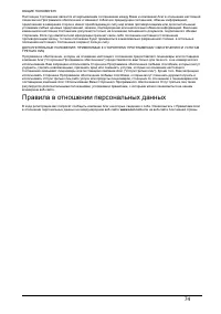 Страница 74