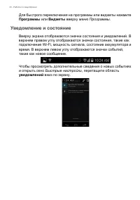 Страница 20