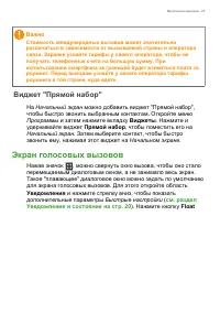 Страница 27