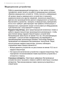 Страница 70