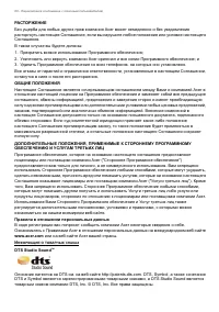 Страница 80