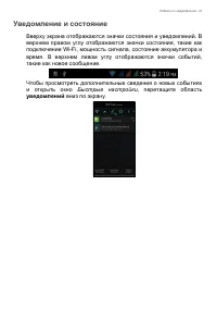 Страница 21
