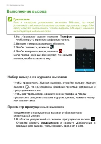 Страница 26