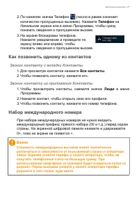 Страница 27