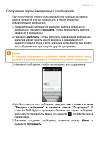 Страница 37