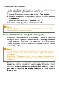 Страница 65
