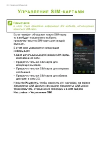 Страница 68