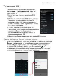 Страница 69