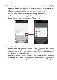 Страница 70