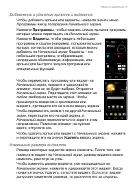 Страница 21