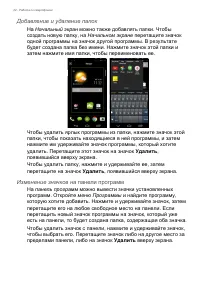 Страница 22