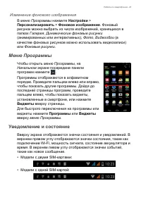 Страница 23