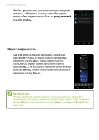 Страница 24