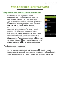 Страница 25