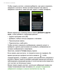 Страница 26