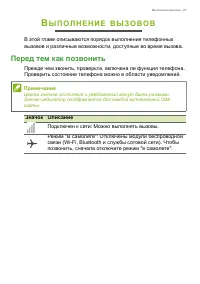 Страница 27